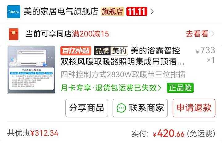 【推荐】入住一个月，推荐的电器