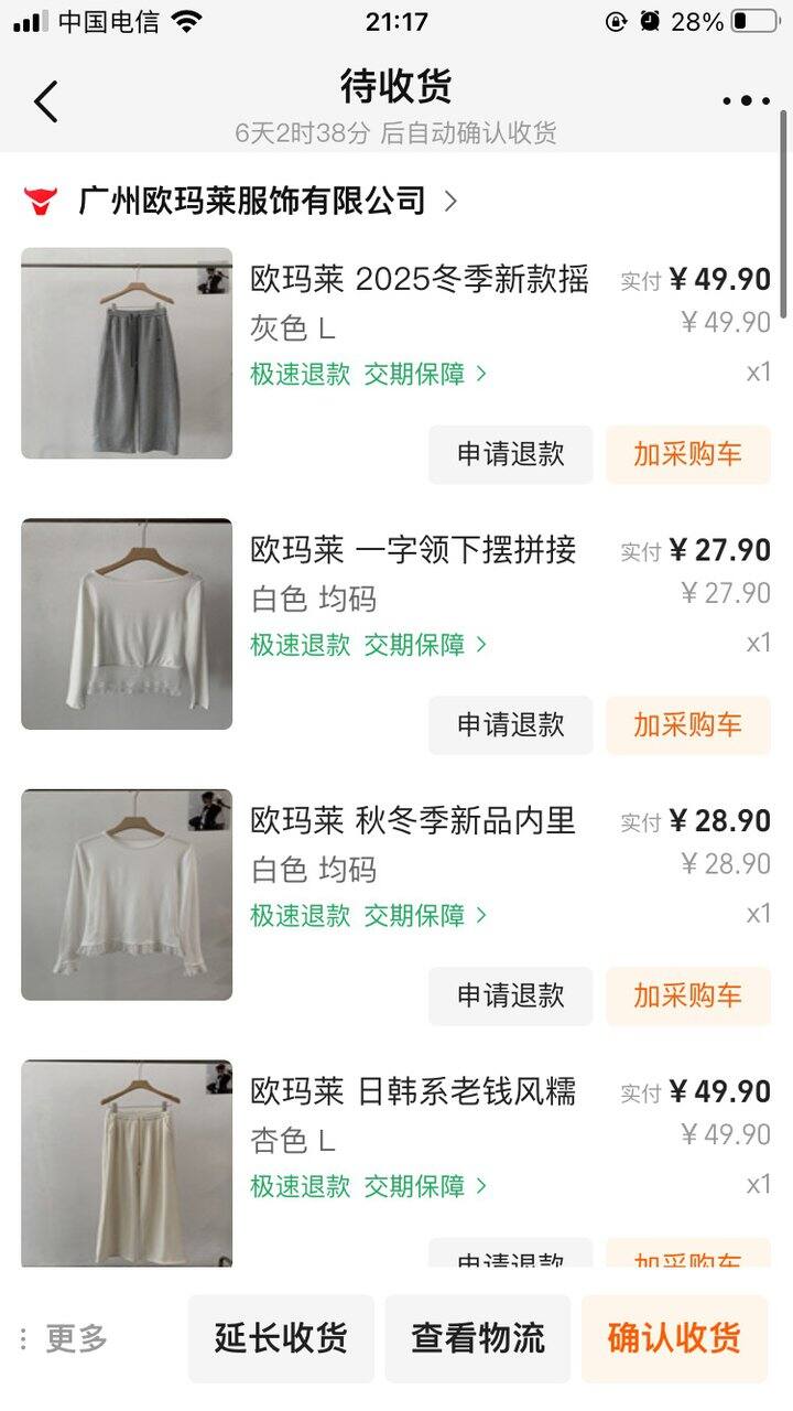 1688通勤女装反馈