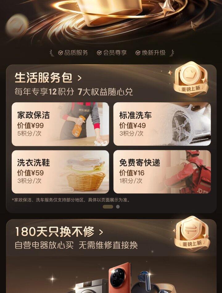 一个反薅开plus会员的妙招 | 能反薅100