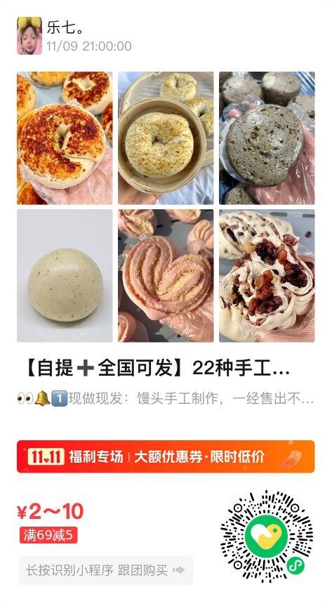 有爱吃馒头的姐妹吗