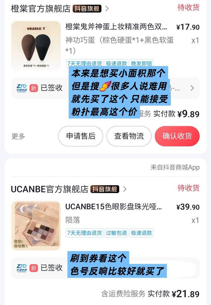 【阿兰】购物记录不知道第多少期