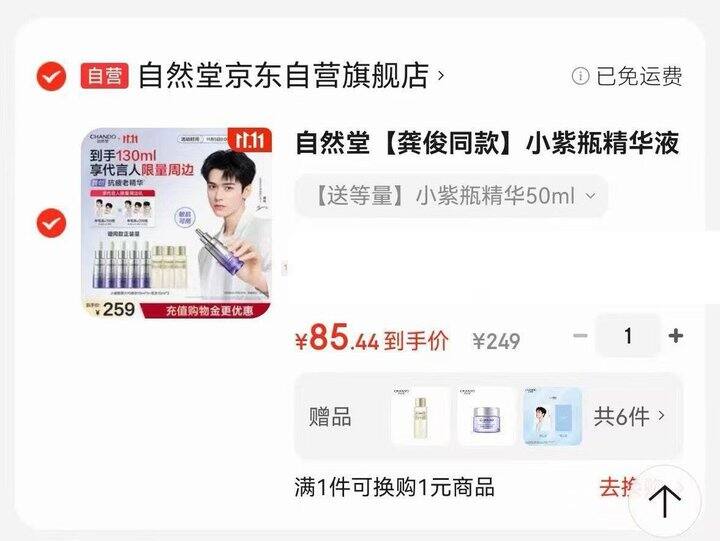 算是历史好价了吧