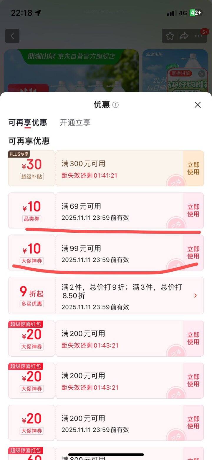 0.6元/升 饮用水