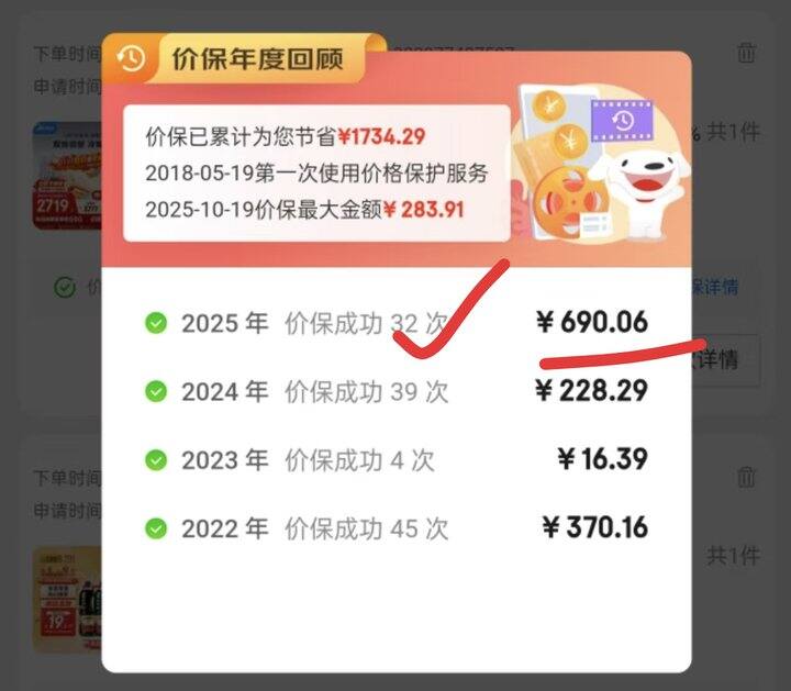 此时此刻❗捡回了199💰差价❗