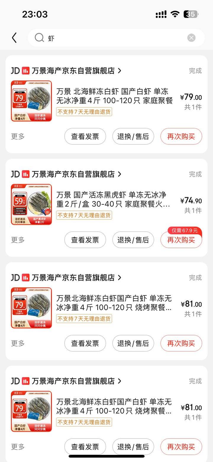 无限回购的虾🦐