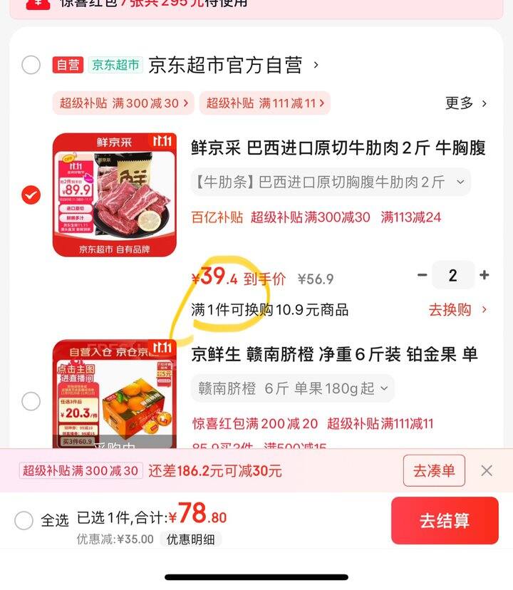 鲜京采牛肋条丨22.4/斤