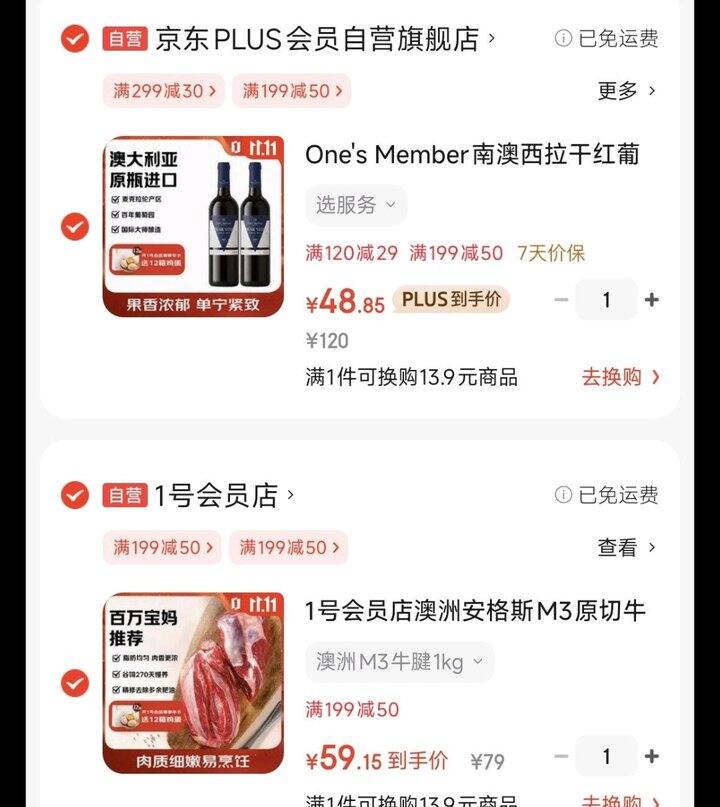 【京东晒单】澳洲m3牛腱