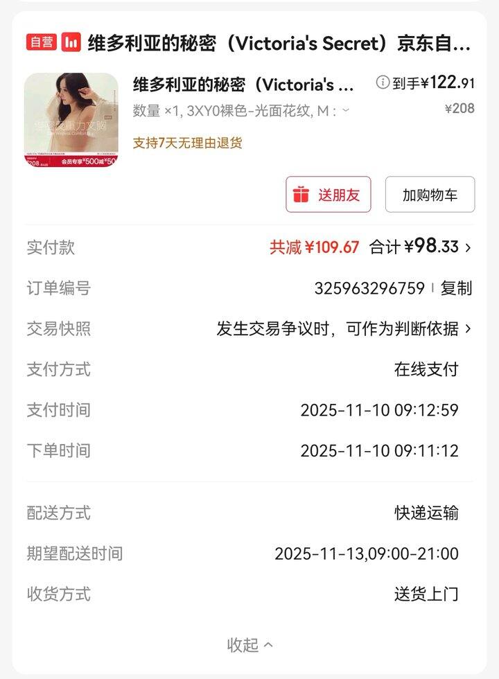 维多利亚反重力90买了