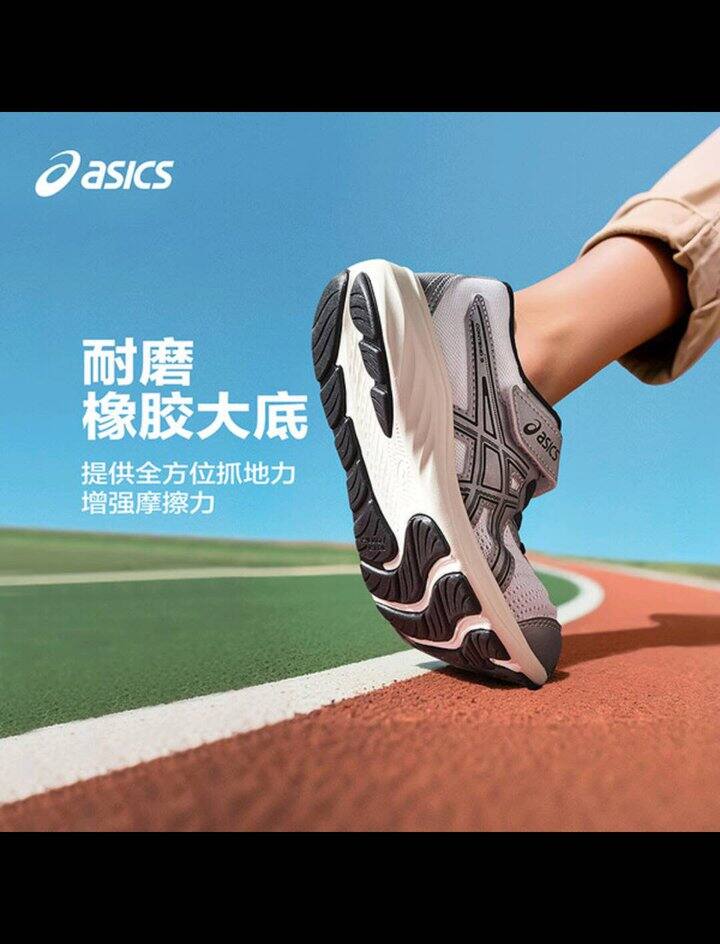 亚瑟士儿童跑鞋，179