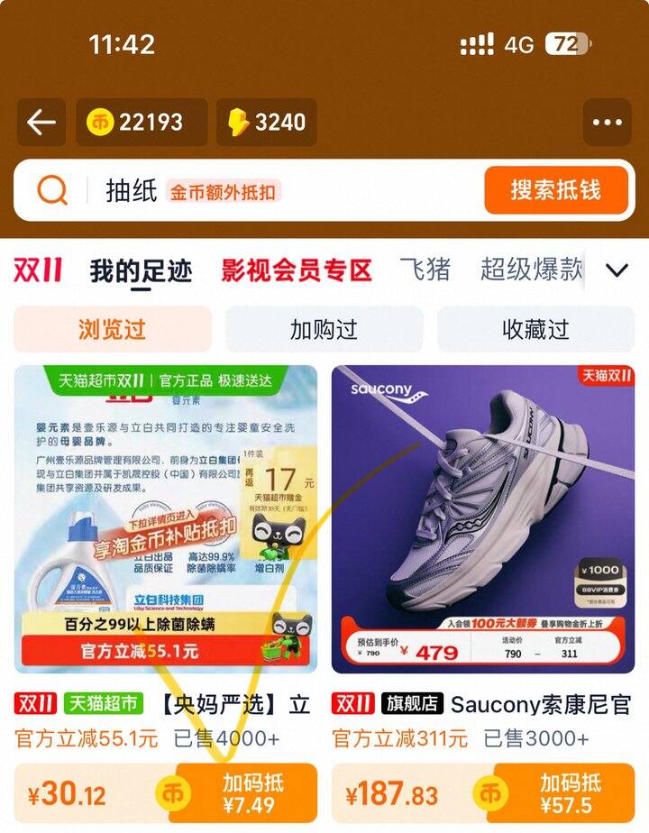 立白婴元素洗衣液丨0.81/斤