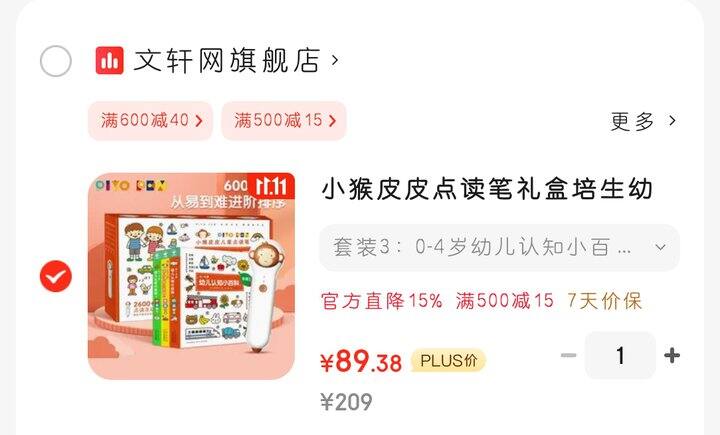 书+笔！史低价！