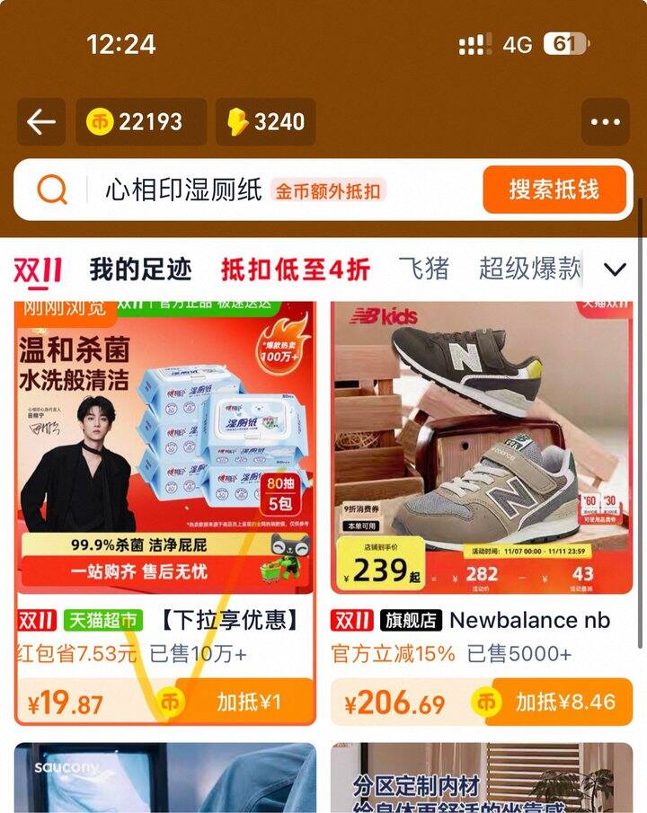 心相印湿厕纸丨40抽2r