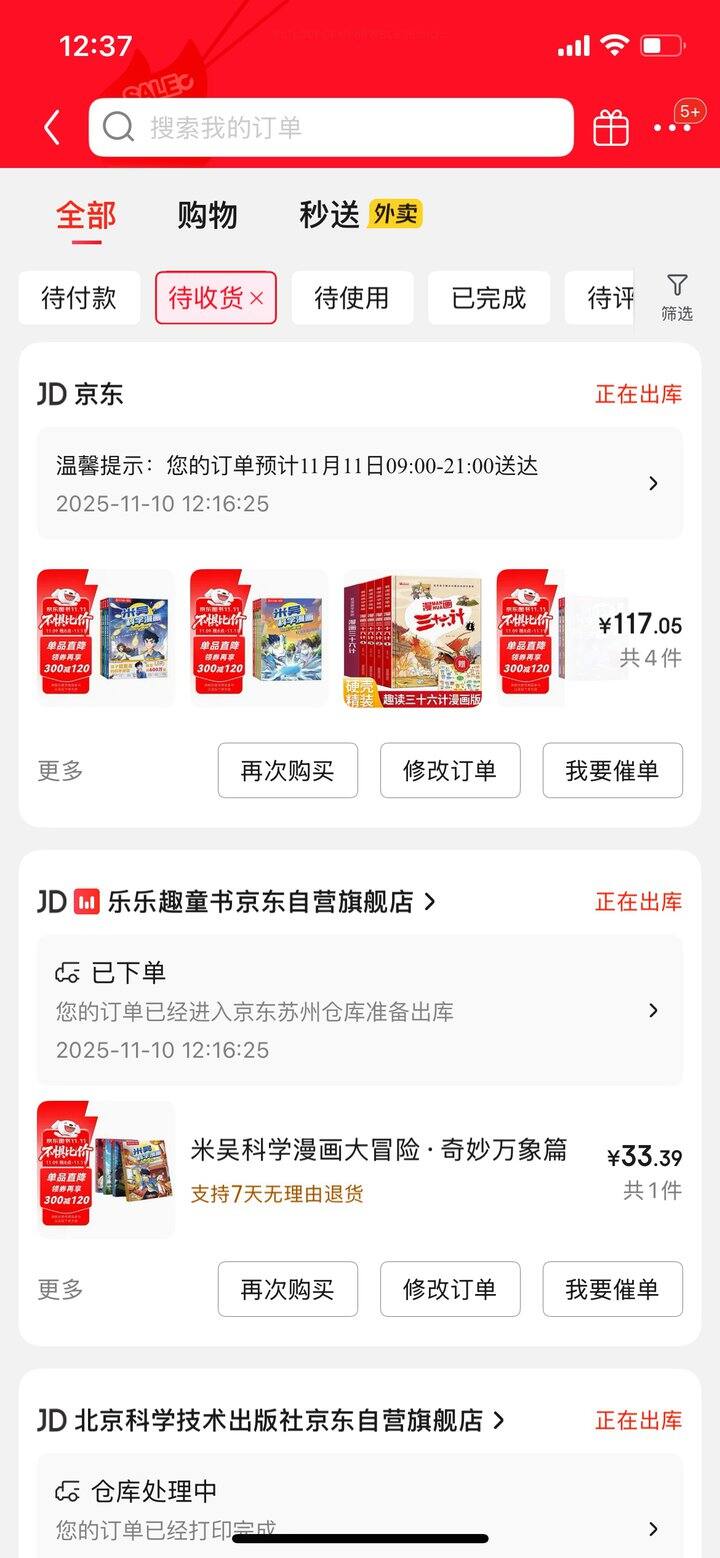 京东图书米吴漫画