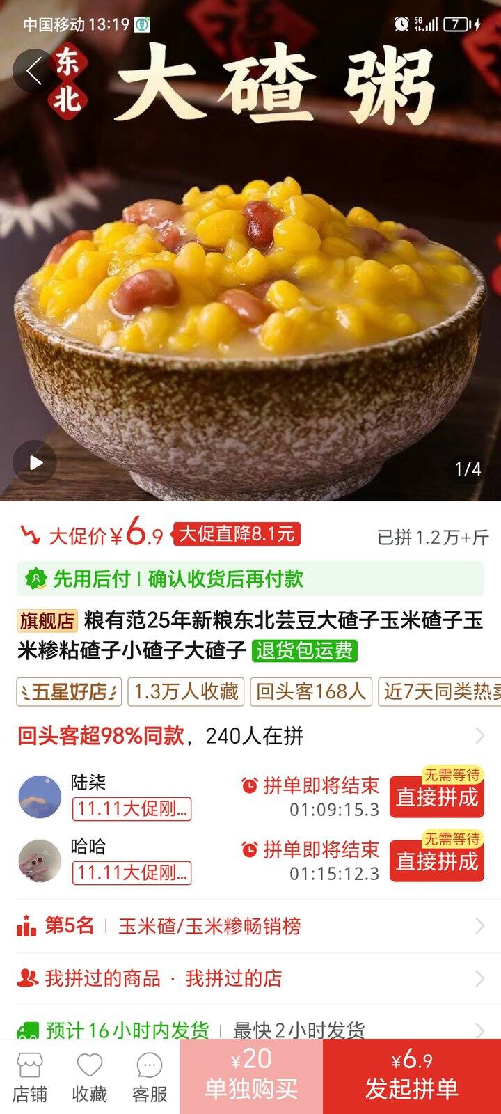 对于北方来说算是黑榜好难喝啊我都怀疑是我方法不对了