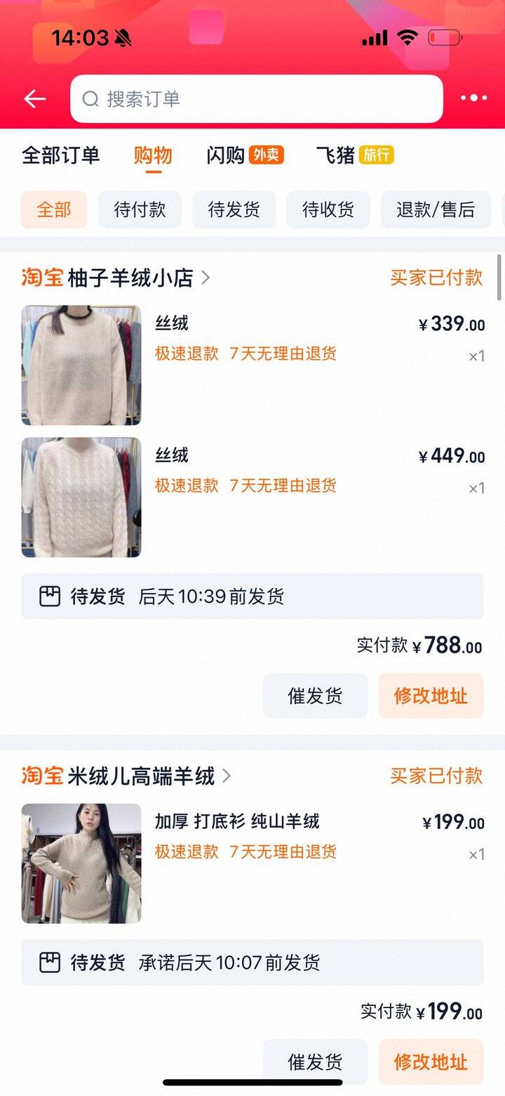 我最近在各个尾货直播间晃荡，买了好多好多！！！