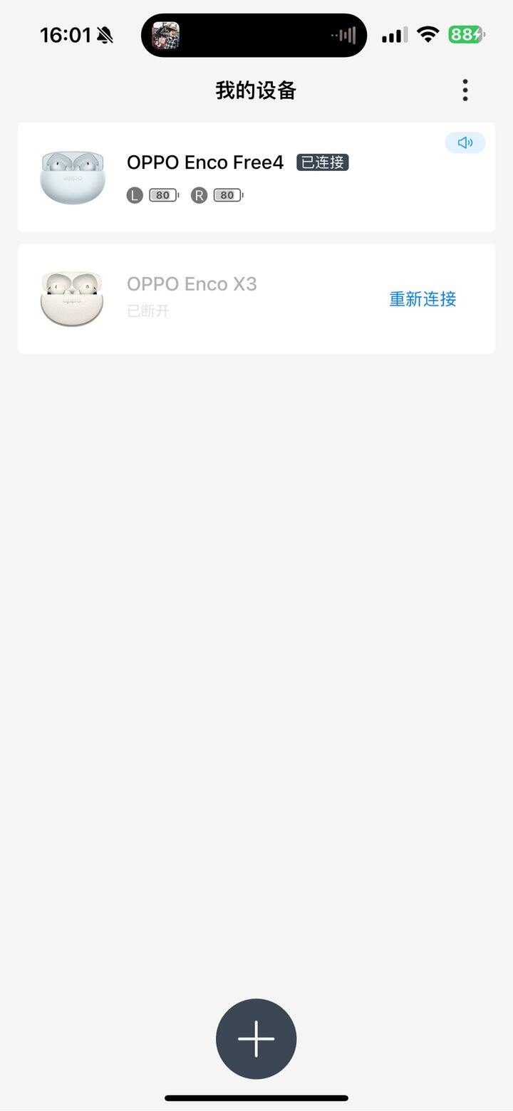 OPPO耳机贵的不一定更好