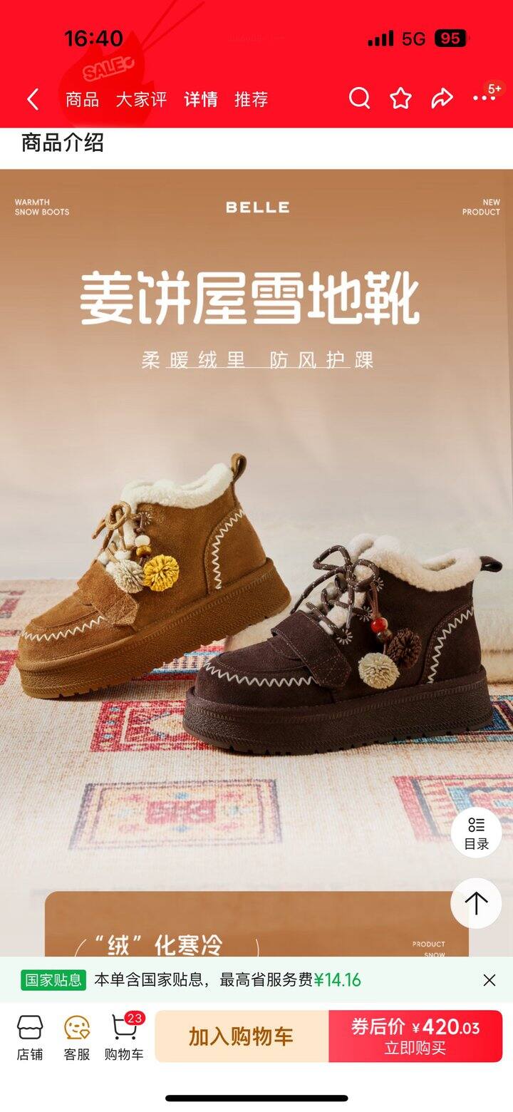 车🈵！百丽上车买三免一