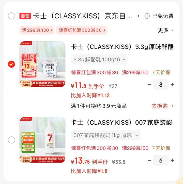 卡士酸奶11.6/6盒，13/2斤