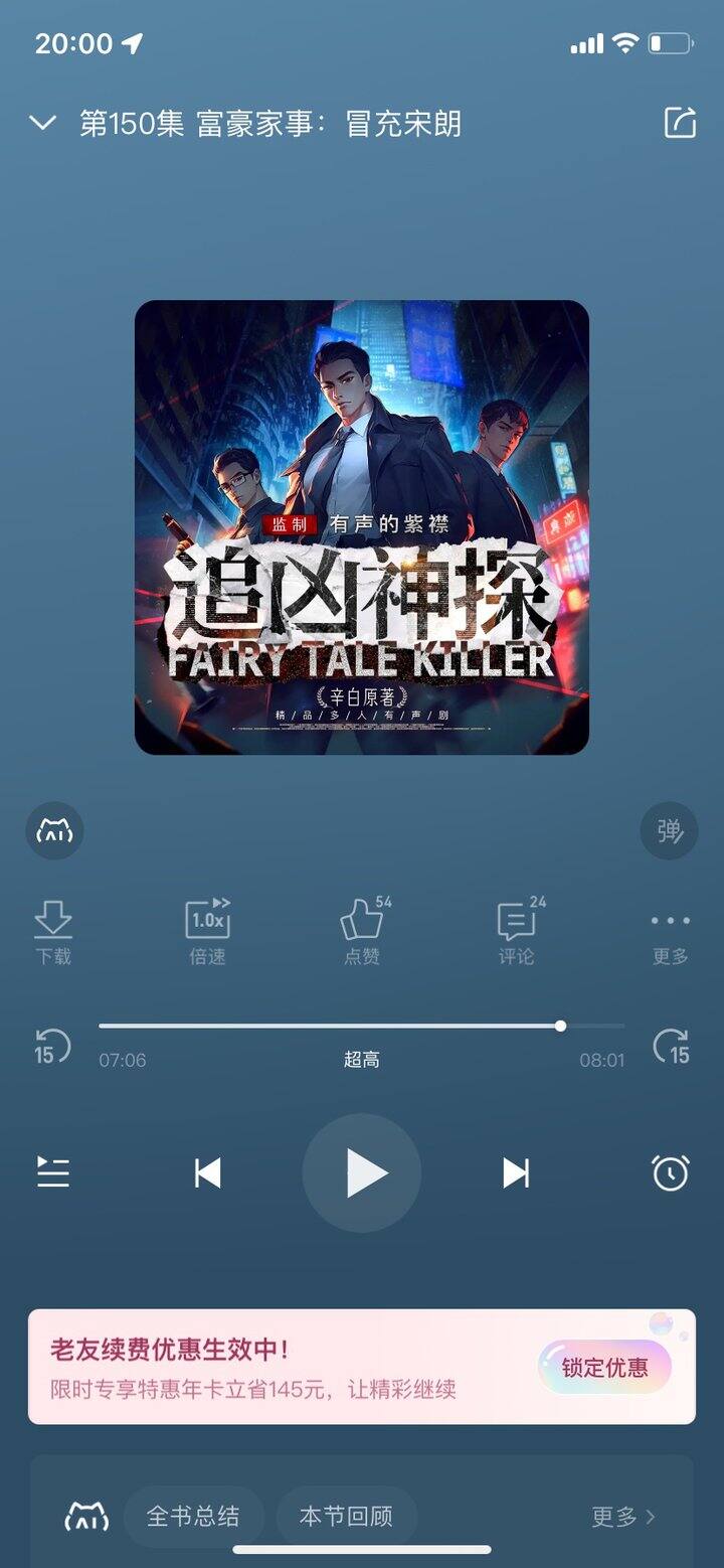 喜马拉雅有声书分享