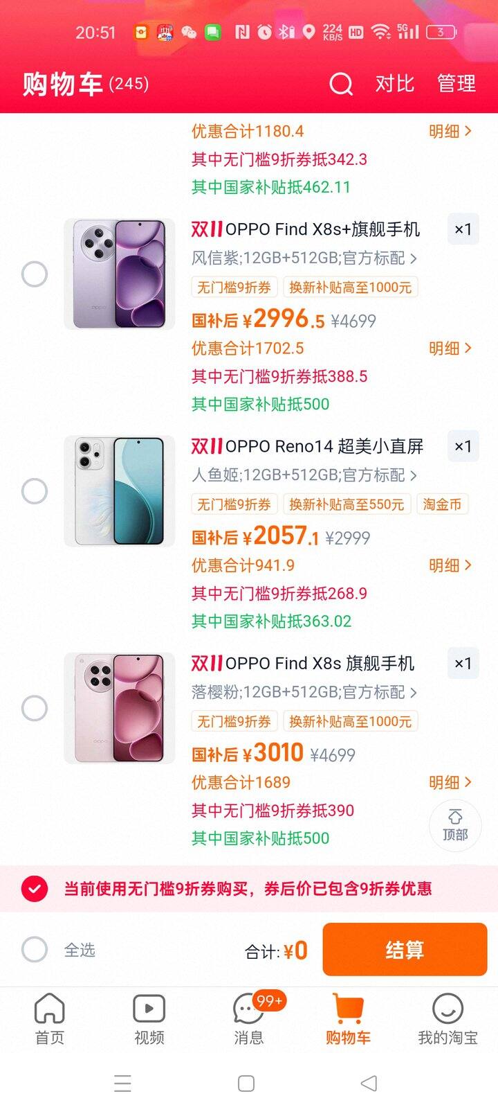 问一下姐妹们手机选择