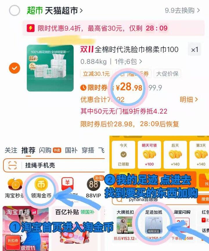31-35💰全棉时代洗脸巾6包