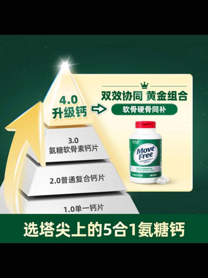 京东-益节维骨力高钙氨糖💰93.1/清