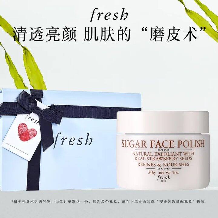56/罐🚗Fresh澄糖面膜