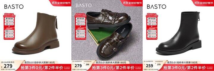 百思图买三免一