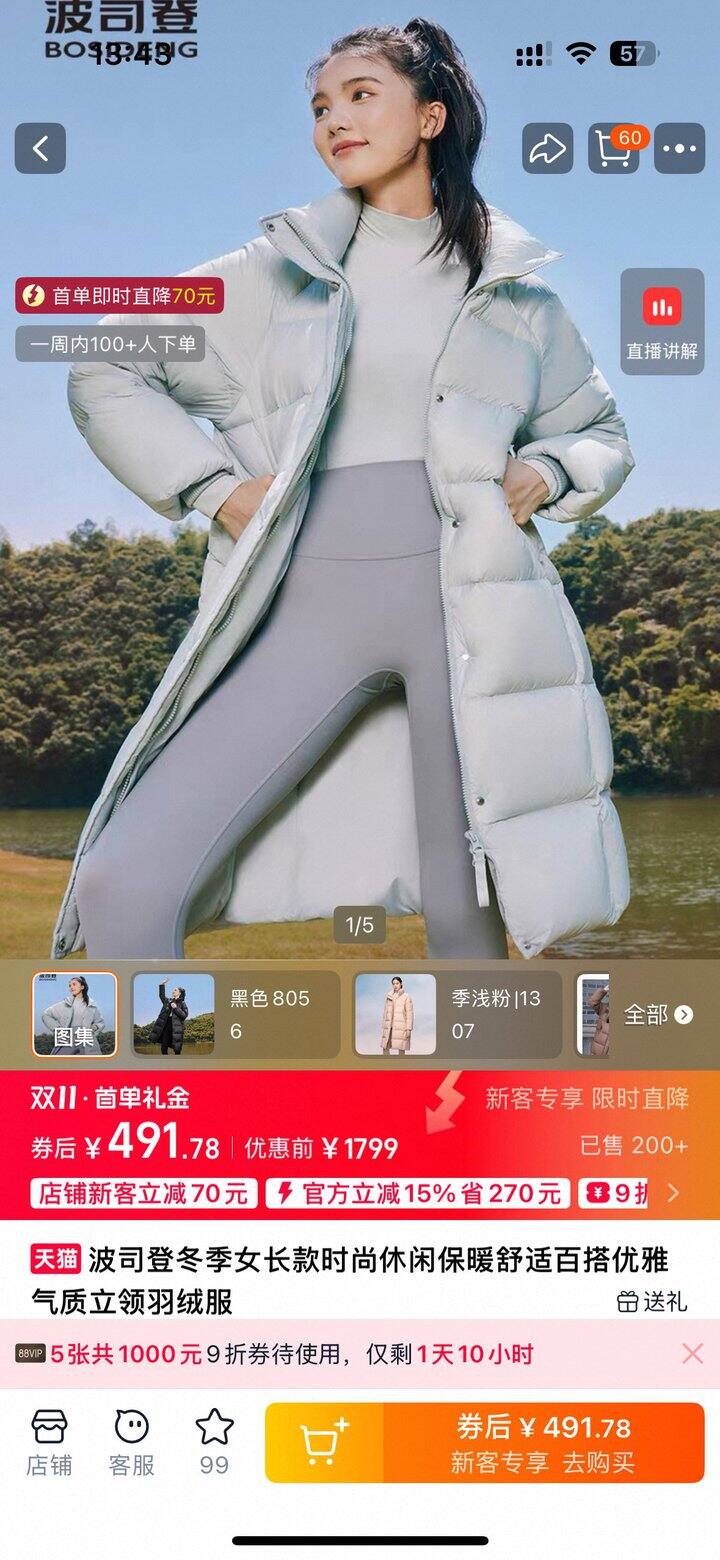 波司登长款羽绒服474💰