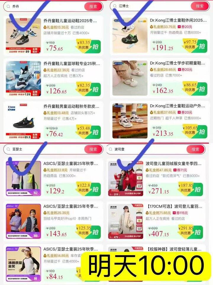 明天10点❗母婴双倍礼金🧧会场