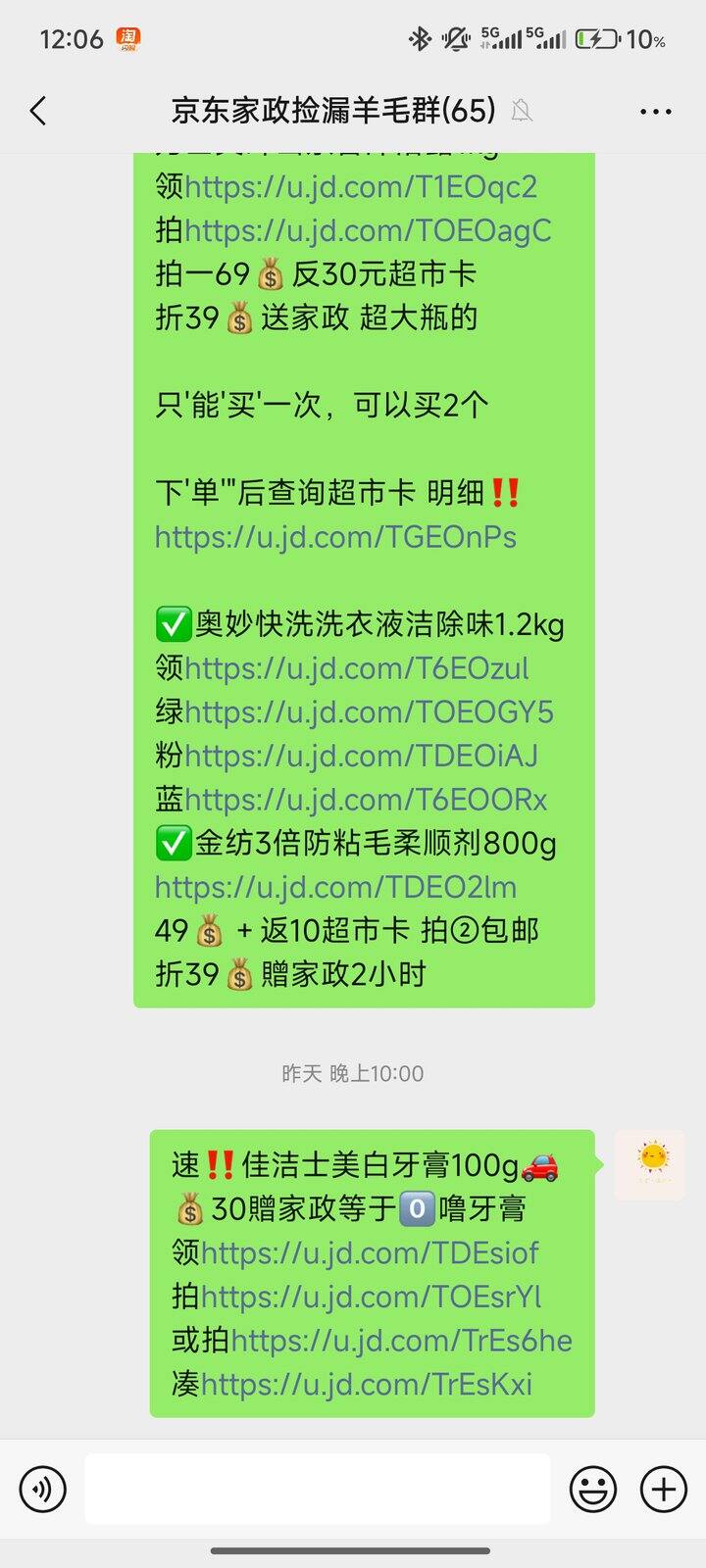 京东家政双11羊毛裙