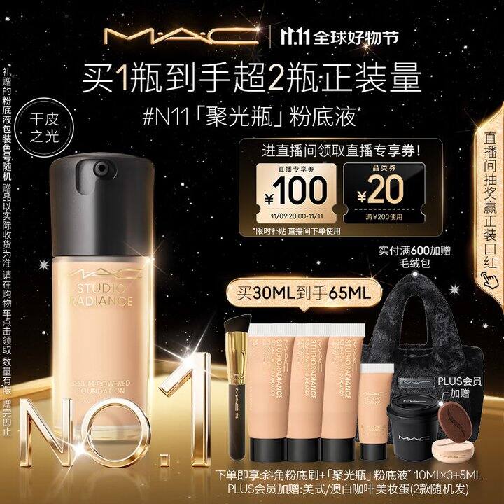 MAC💰108，最后一天半夜都开始发力了吗😂