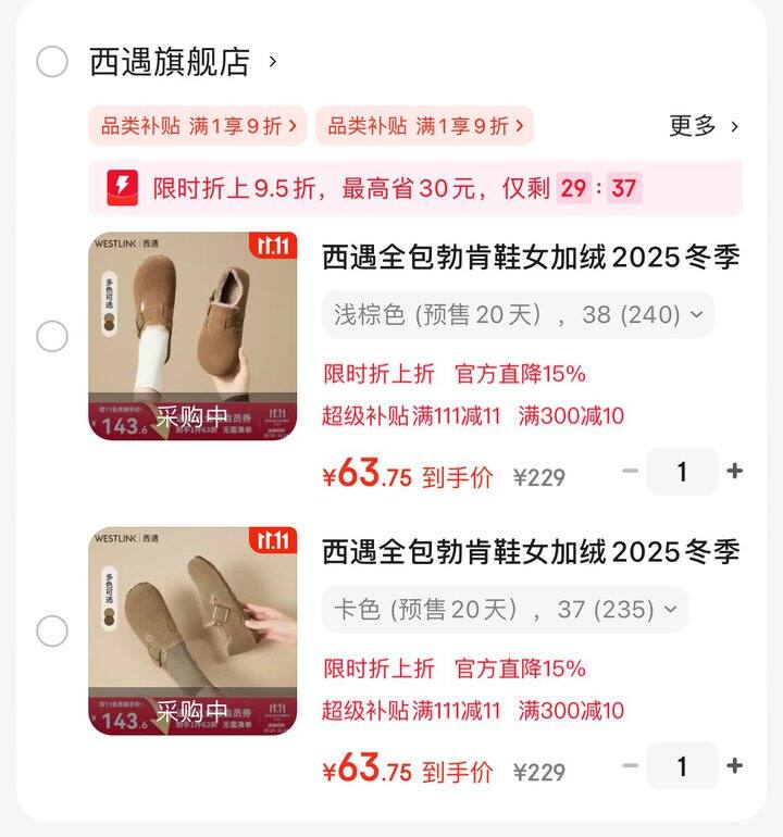 西遇全包加绒勃肯鞋💰63