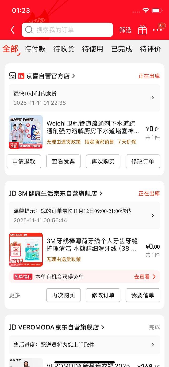 0薅！管道疏通剂500ml