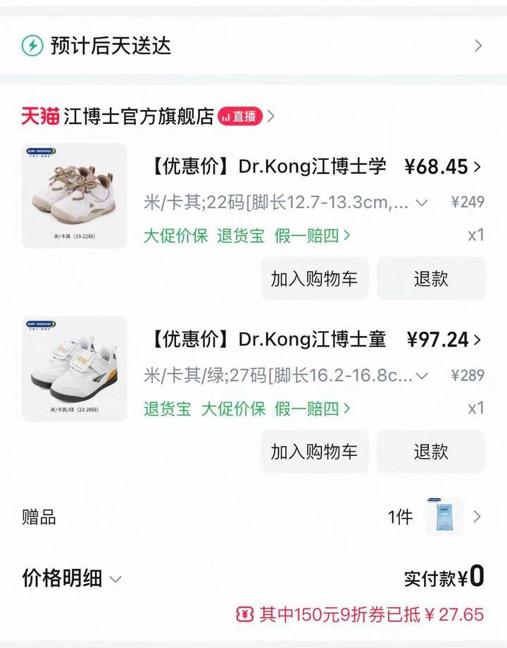 双11⭕️江博士童鞋作业🚗