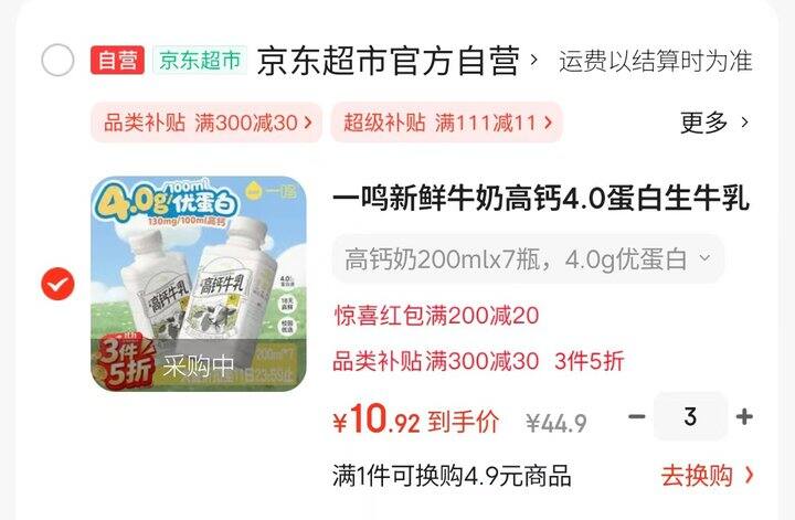 1.5一瓶的鲜牛奶！