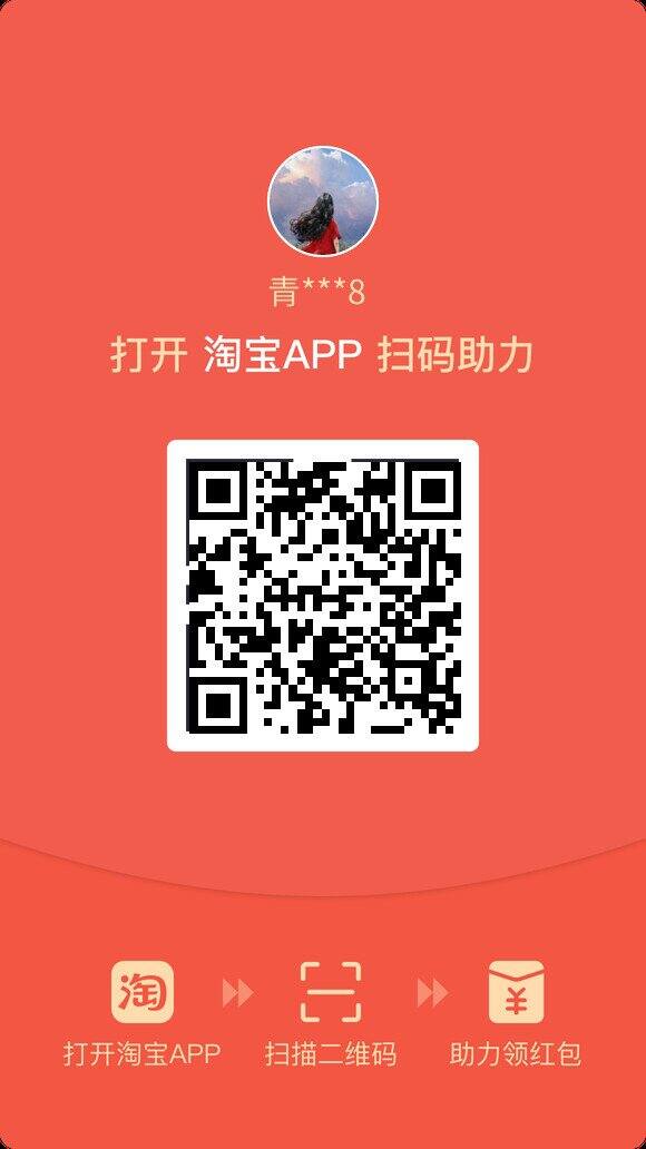 一淘差一个助力，可回其他，在线回，点了留言（拼多多，淘金币等）