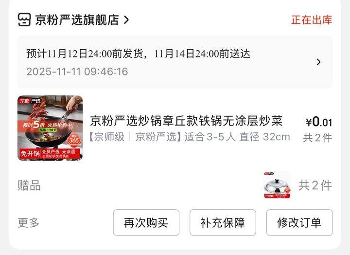 拍2，0，需要刷