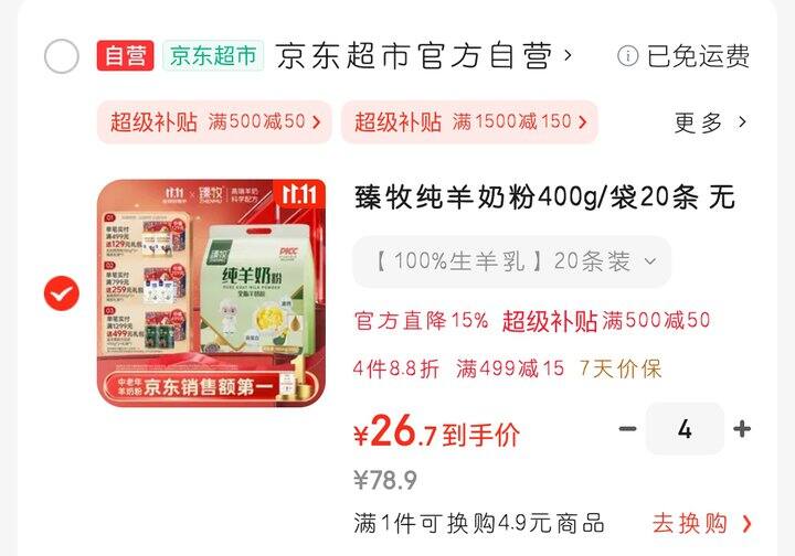 羊奶粉的作业！