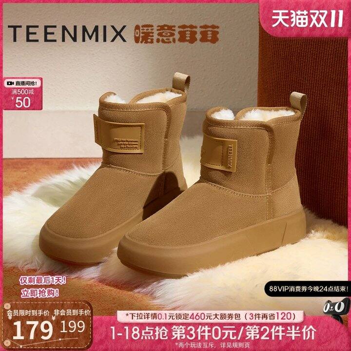 天美意好价车 | 2双雪地靴264r
