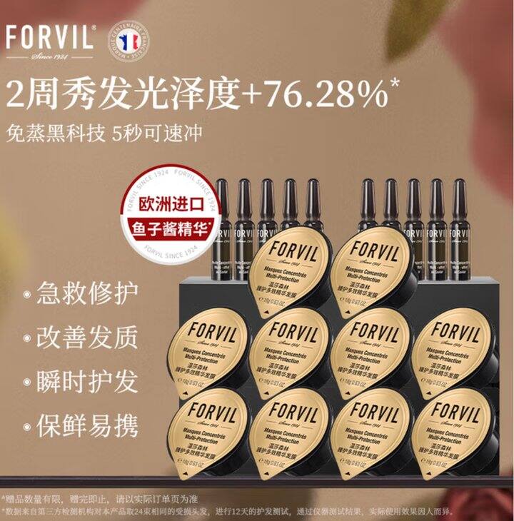 温莎森林鱼子酱精华发膜丨37.4