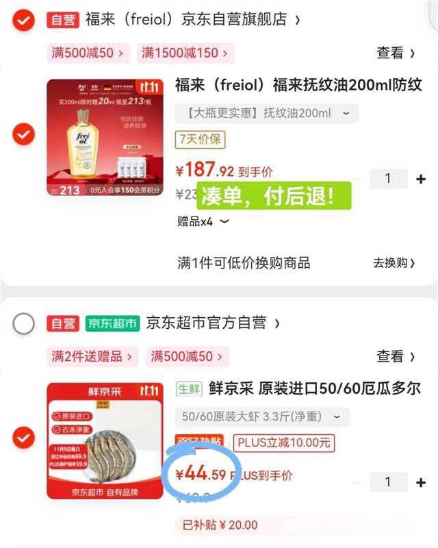 鲜京采50/60 厄瓜多尔白虾 3.3斤💰44.5元