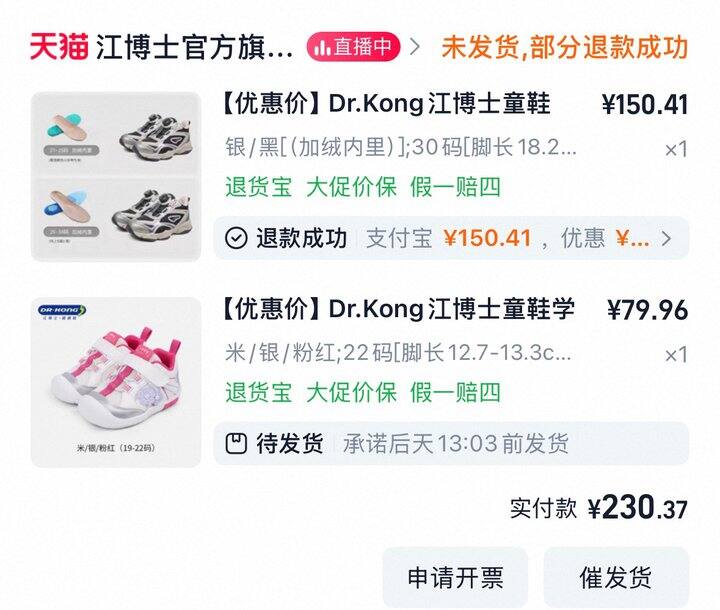 给孩子买双江博士吧！