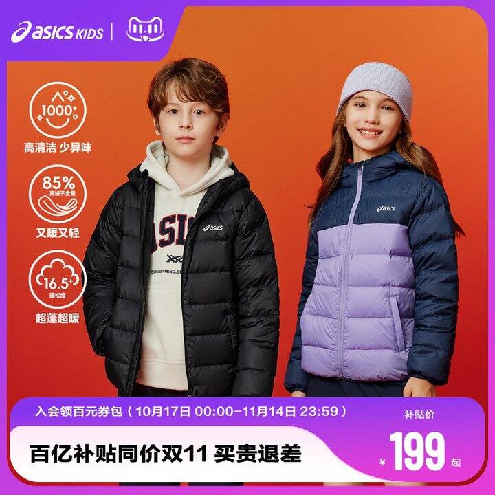 亚瑟士童装，羽绒马甲和羽绒服❗