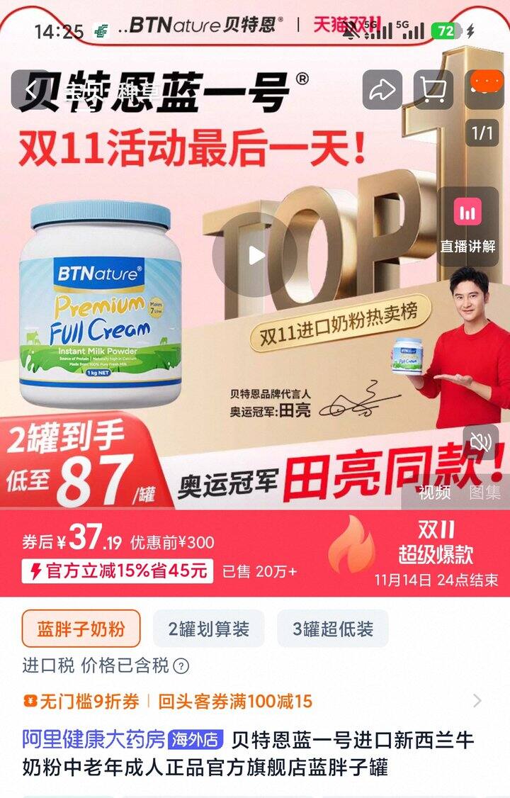 贝特恩蓝一号奶粉 | 40r