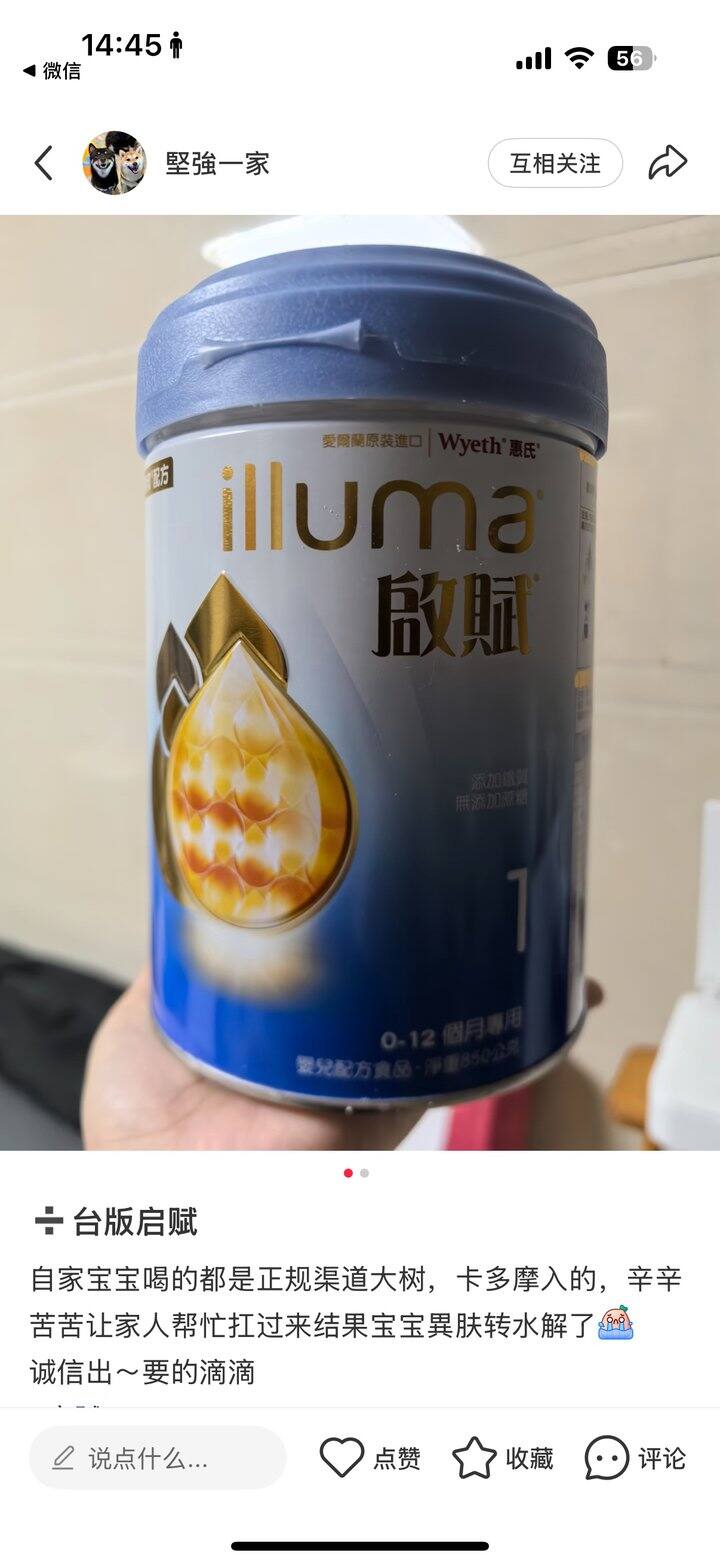 闺蜜海外背回来的启赋蓝钻不到半价出