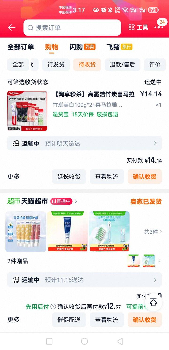 疑似本次双十一最划算的东西