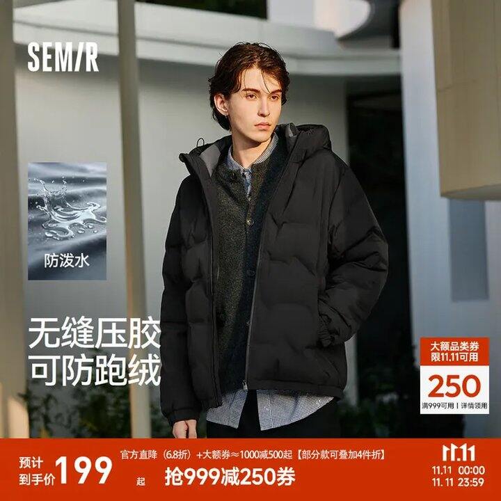 森马尾班车400买1000，只有今天！！