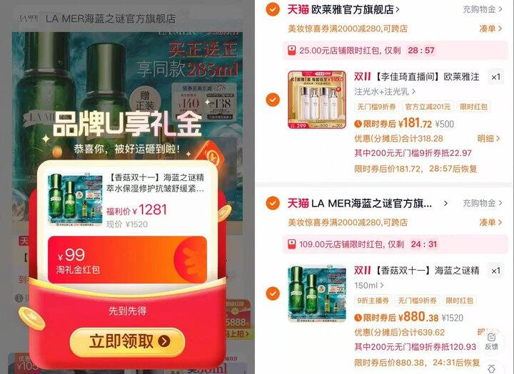 海蓝之谜快去看