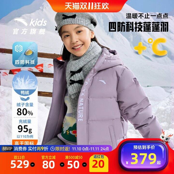 安踏 长款羽绒服💰170+棉鞋80🚗